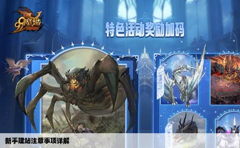 新手建站注意事项详解